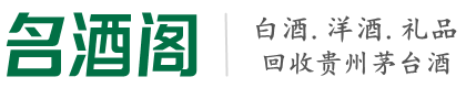 鞍山铁东区虚竹烟酒回收店
